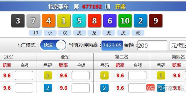“北京赛车”网络赌博游戏。