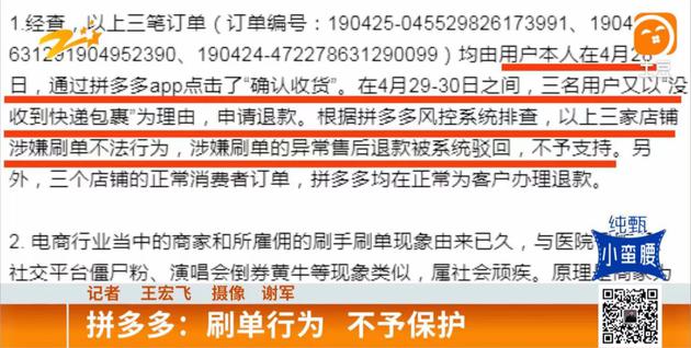 电商平台明确表示,对于“刷单”行为零容忍,保持高压态势严厉打击。
