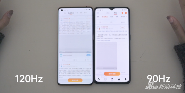 120Hz与90Hz对比