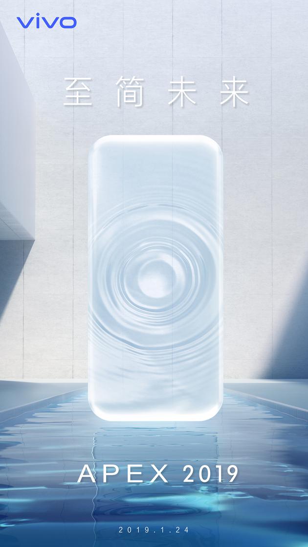 vivo APEX 2019概念海报