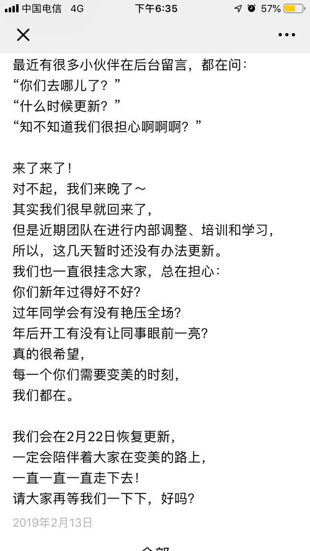 2月13日消息
