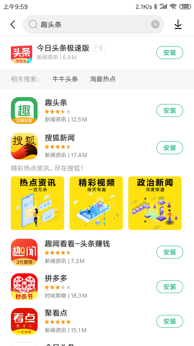 安卓应用商店排名_安卓应用商店(2)