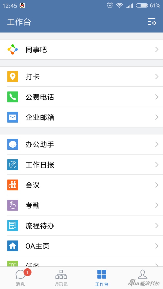 企业微信调整过方向,有微信这个基础优势