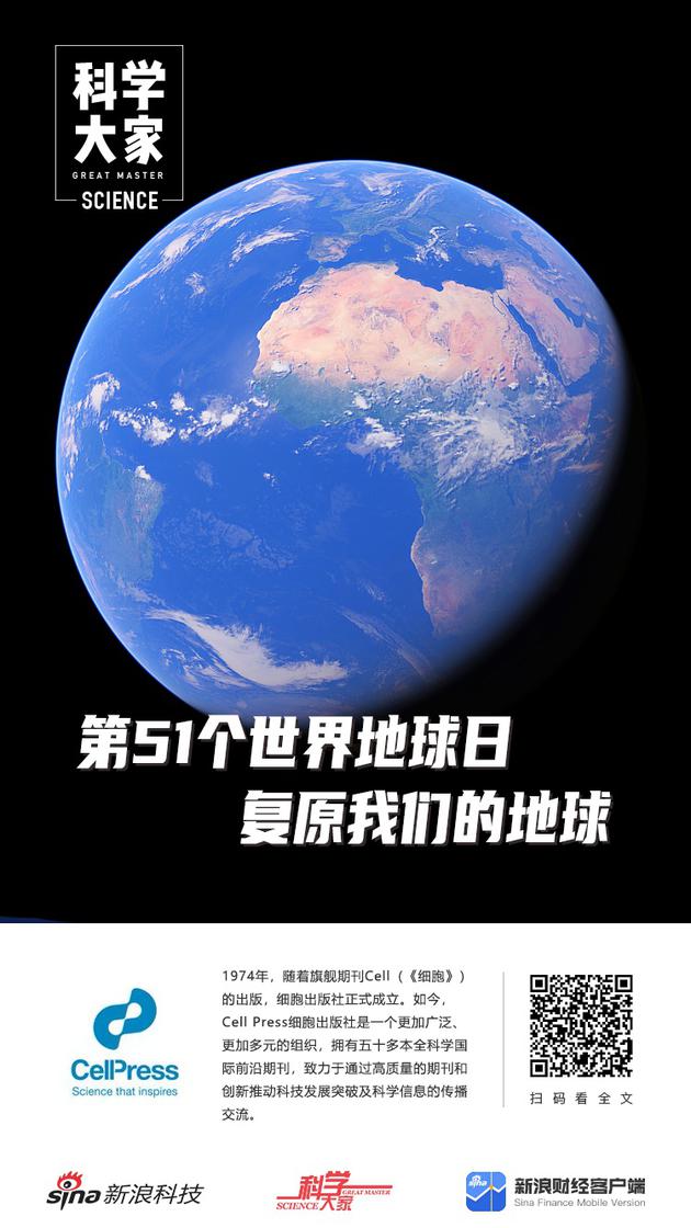 《科学大家》专栏|第51个世界地球日：复原我们的地球|地球日|地球|环境