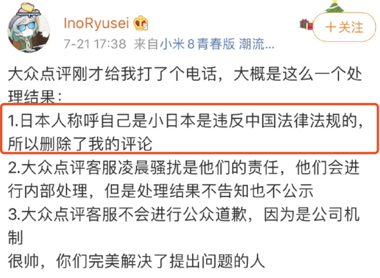 在大众点评打差评,要做好被删评的准备。/微博