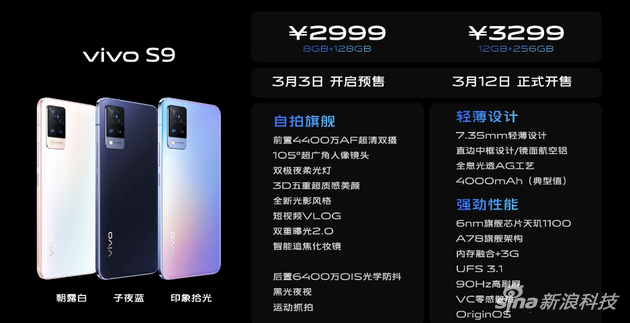 vivo S9