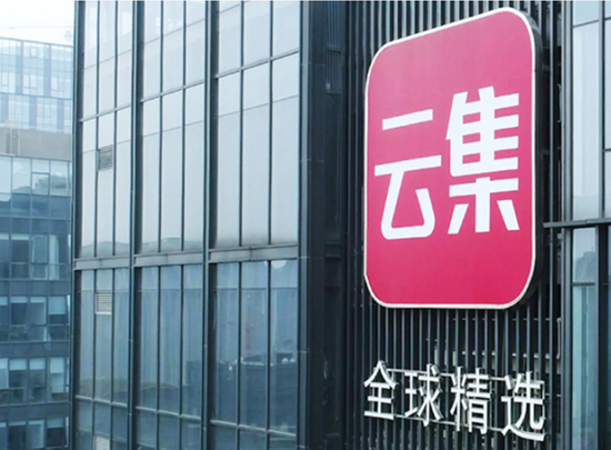 　　图源云集官网&nbsp;