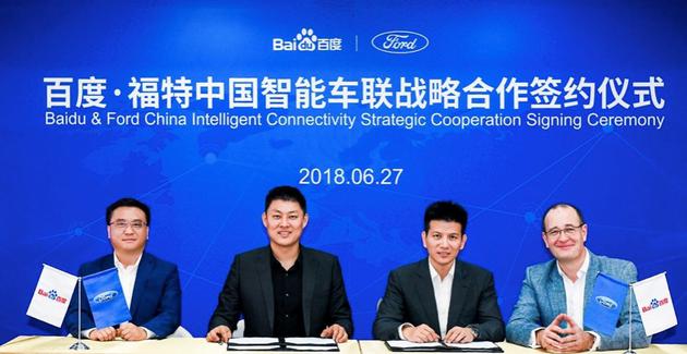 百度与福特中国签署合作 探索多领域深度合作