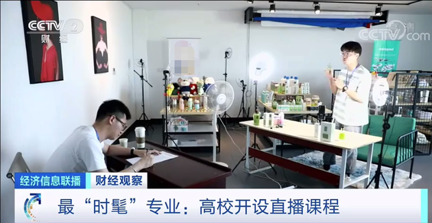 高校新奇专业再引热议 有“爆款”也有“冷门”