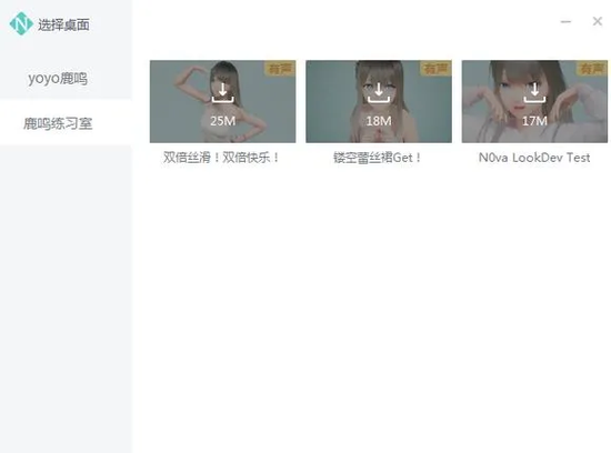 《人工桌面》界面