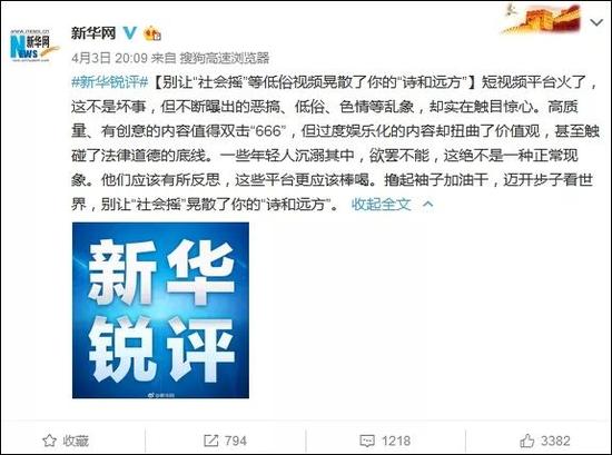 快手揭秘网红微博