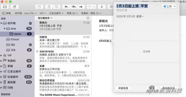 苹果生态下的邮箱功能并不完美,但跟生态融合最佳