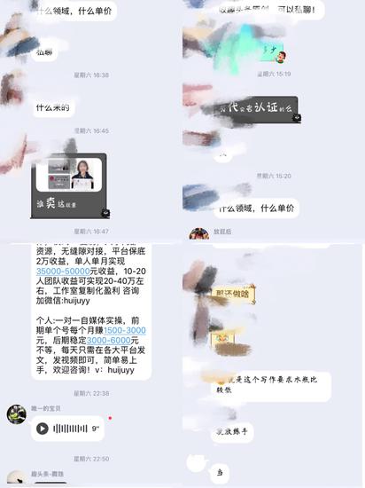 趣头条自媒体群内交流