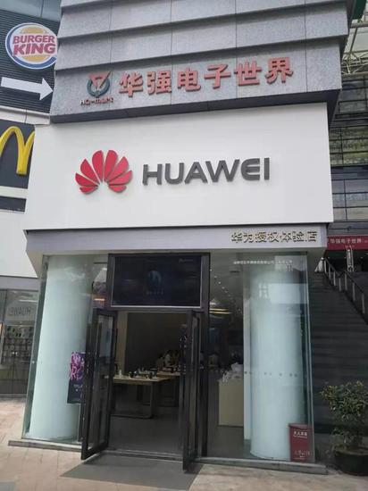 深圳华强北华为授权体验店