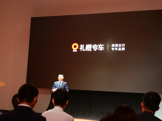 直击|滴滴专车更名礼橙专车 称为强调服务