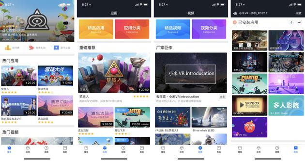 "小米VR"App截图