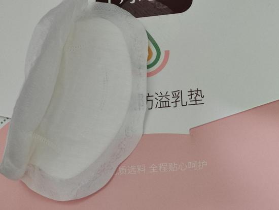 林龄购买的防溢乳垫。 受访者供图
