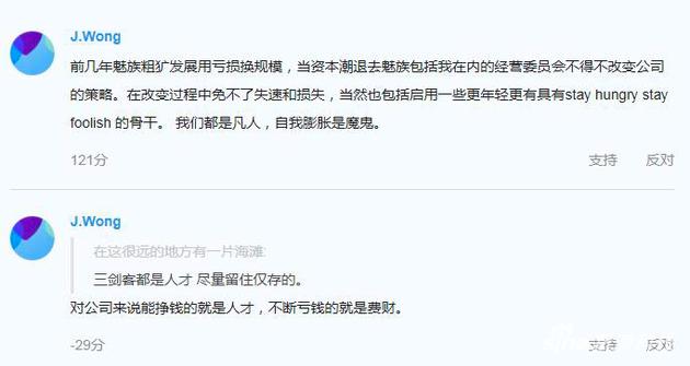 黄章在社区的评论