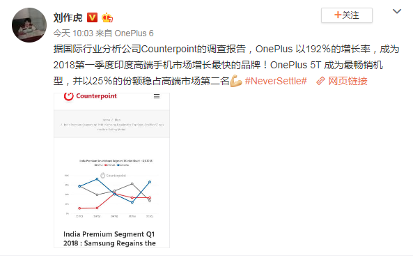 一加手机Q1在印度高端市场排名第二 占据25%