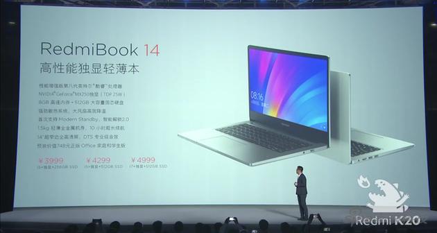 Redmi 14三种配置和价格