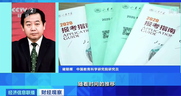 高校新奇专业再引热议 有“爆款”也有“冷门”