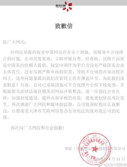 目前,视觉中国网站已经无法访问。