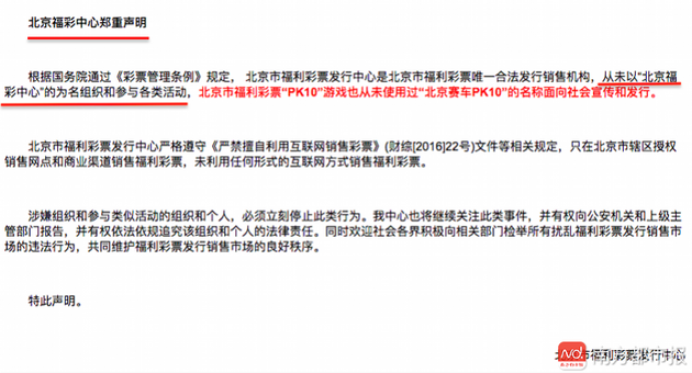 卧底网络赌博:让赌徒自杀的北京赛车游戏到底