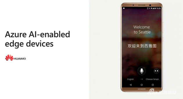 不少国产智能机都用到了Azure AI的翻译技术