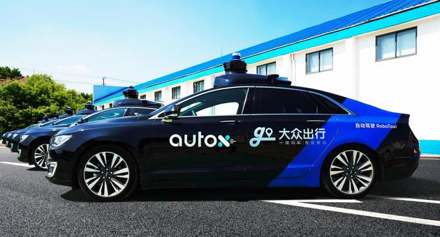 大众出行与AutoX宣布合作 联合加速商业化落地