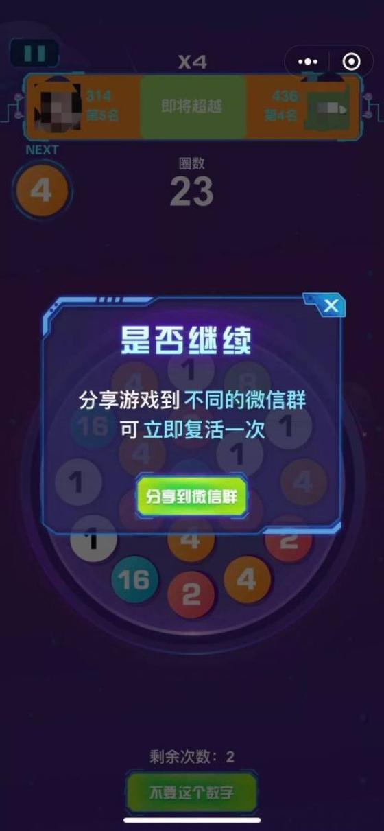 2 分享滥用: