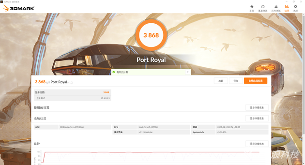 3DMark Port Royal
