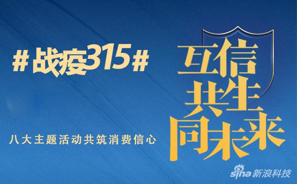 黑猫投诉#战疫315#话题活动,帮你维权