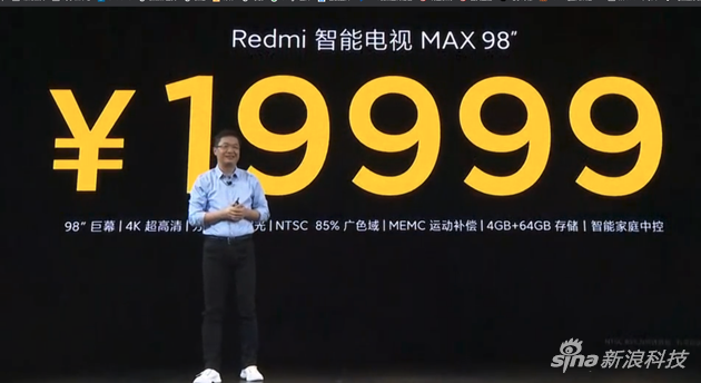 售价19999元