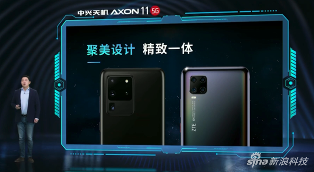 中兴天机Axon 11后置四摄系统