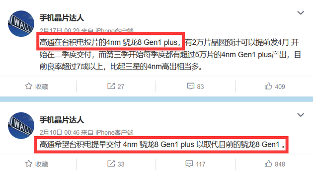图源:微博