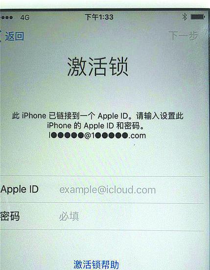 转转寄给陈先生的“砖头机”Apple ID截图。（图片由受访者提供）