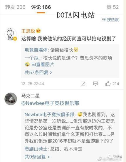 该微博已被博主删除,但有网友保留了王思聪回复的截图