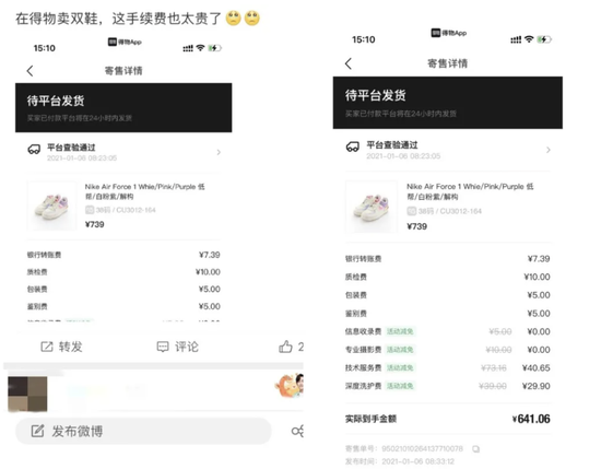 李宁球鞋炒到5万元 得物被骂冤不冤?