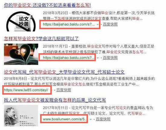 方可成使用百度搜索截图对比