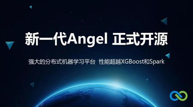 Angel在2017年6月正式开源