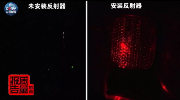 反射器