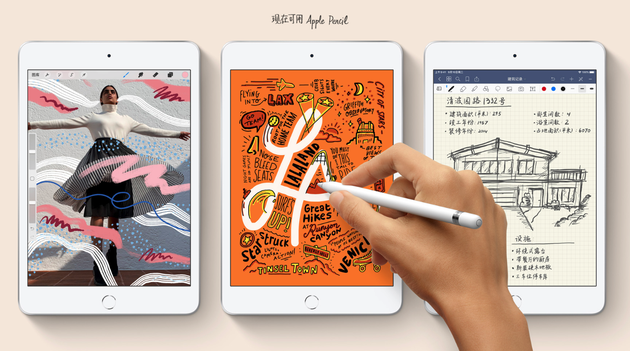 iPad mini可以用手写笔了