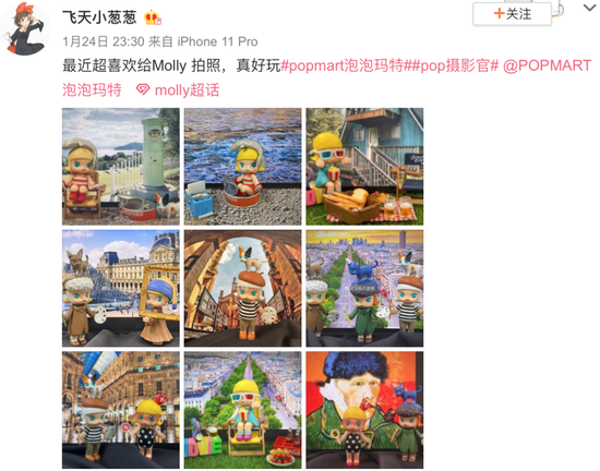 微博用户表白泡泡玛特头部IPMolly