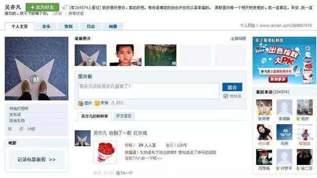 当年,我们把Ta的人人网翻了一遍又一遍