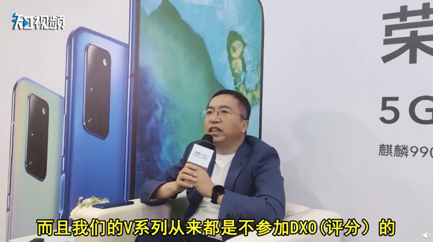 赵明表示荣耀V系列从来不参加DxO测试