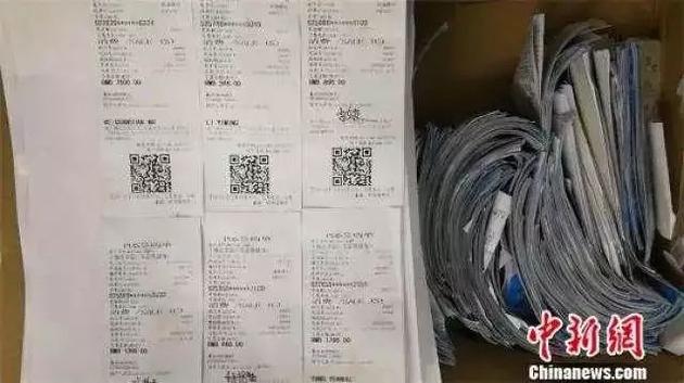 案件相关账目凭条
