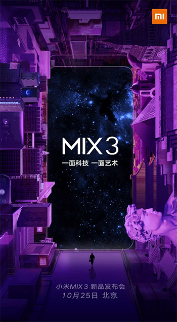 小米MIX3预热海报