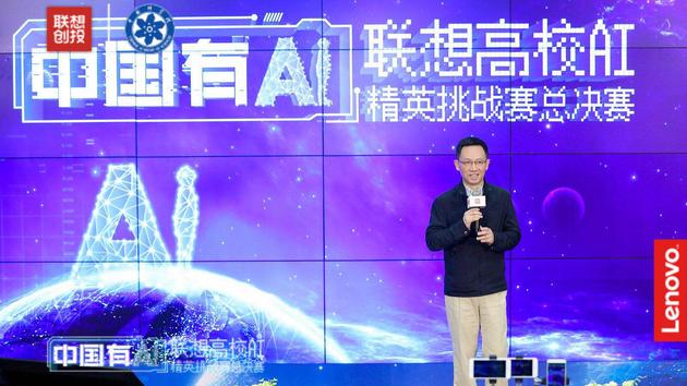 中国科学院计算技术研究所所长孙凝晖发表讲话