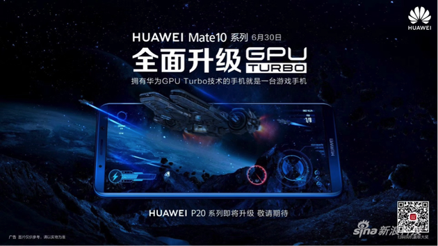 耀神亲测 GPU Turbo加持华为Mate10成新赛季