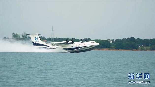国产大型水陆两栖飞机AG600完成水上高速滑行试验
